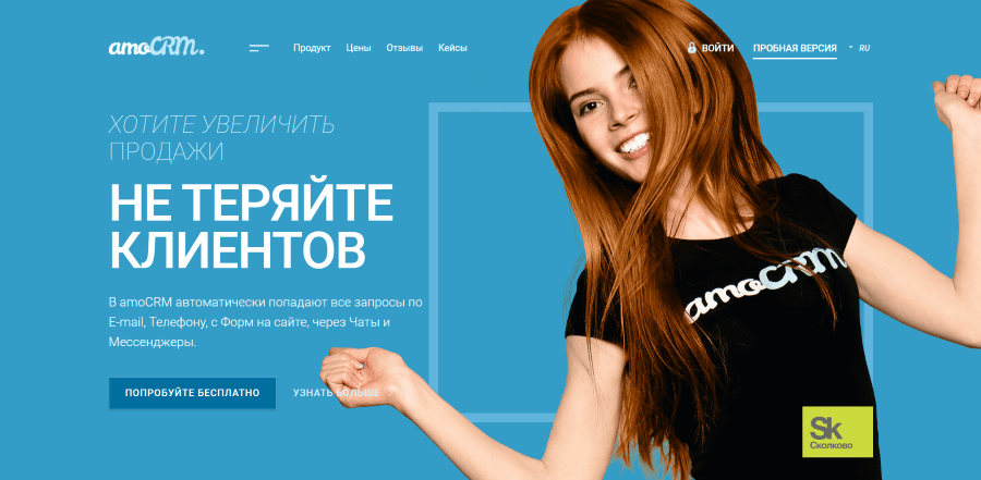 CRM-система amoCRM