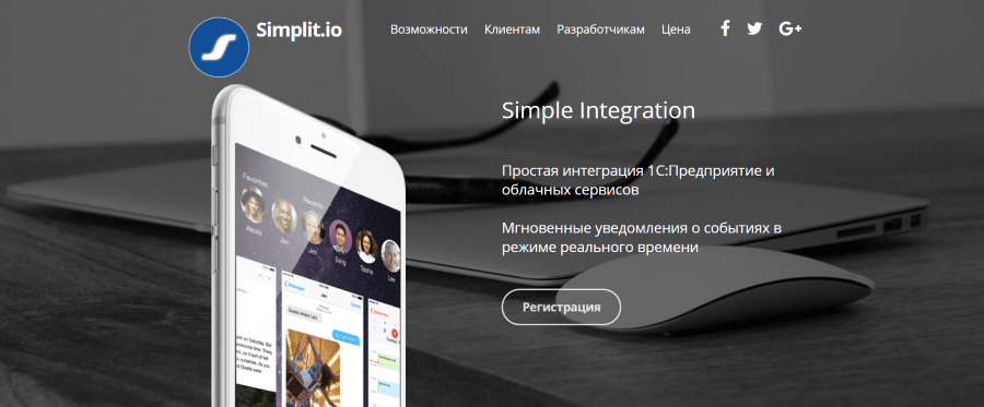 CRM-система Simpolit