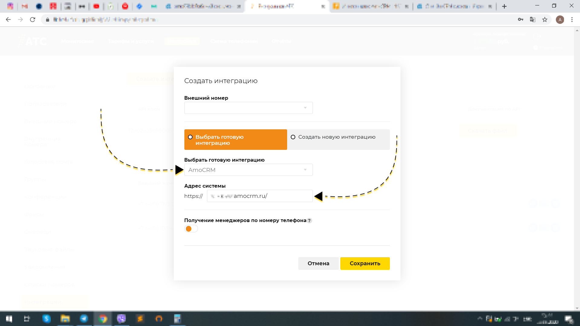 Интеграция amoCRM Интеграция amoCRM