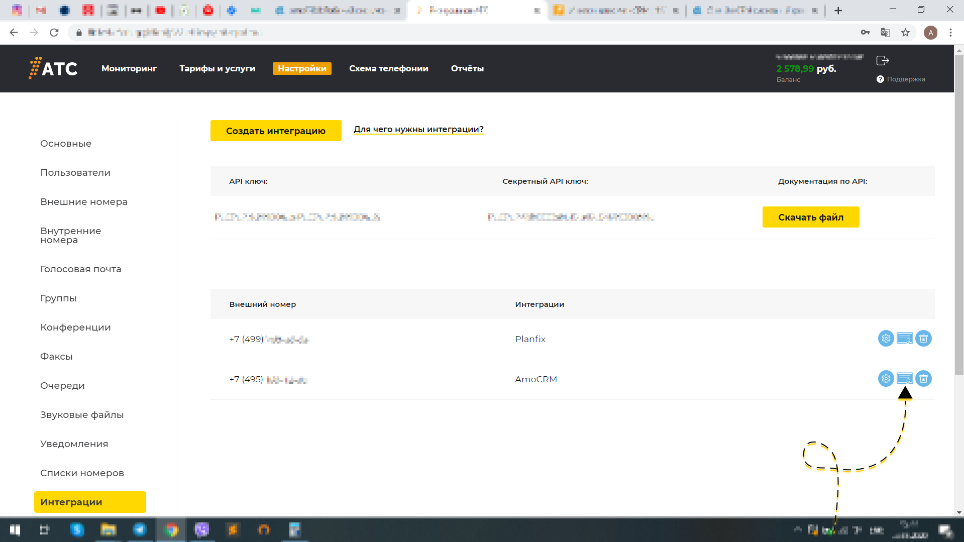 е. Нажимаем на кнопку авторизации и в открывшемся окне выбираем аккаунт AmoCRM. Если вход в AmoCRM не был произведен, сначала войдите используя свои данные AmoCRM. В выбранный аккаунт будет установлена интеграция 1АТС. Авторизация amoCRMa