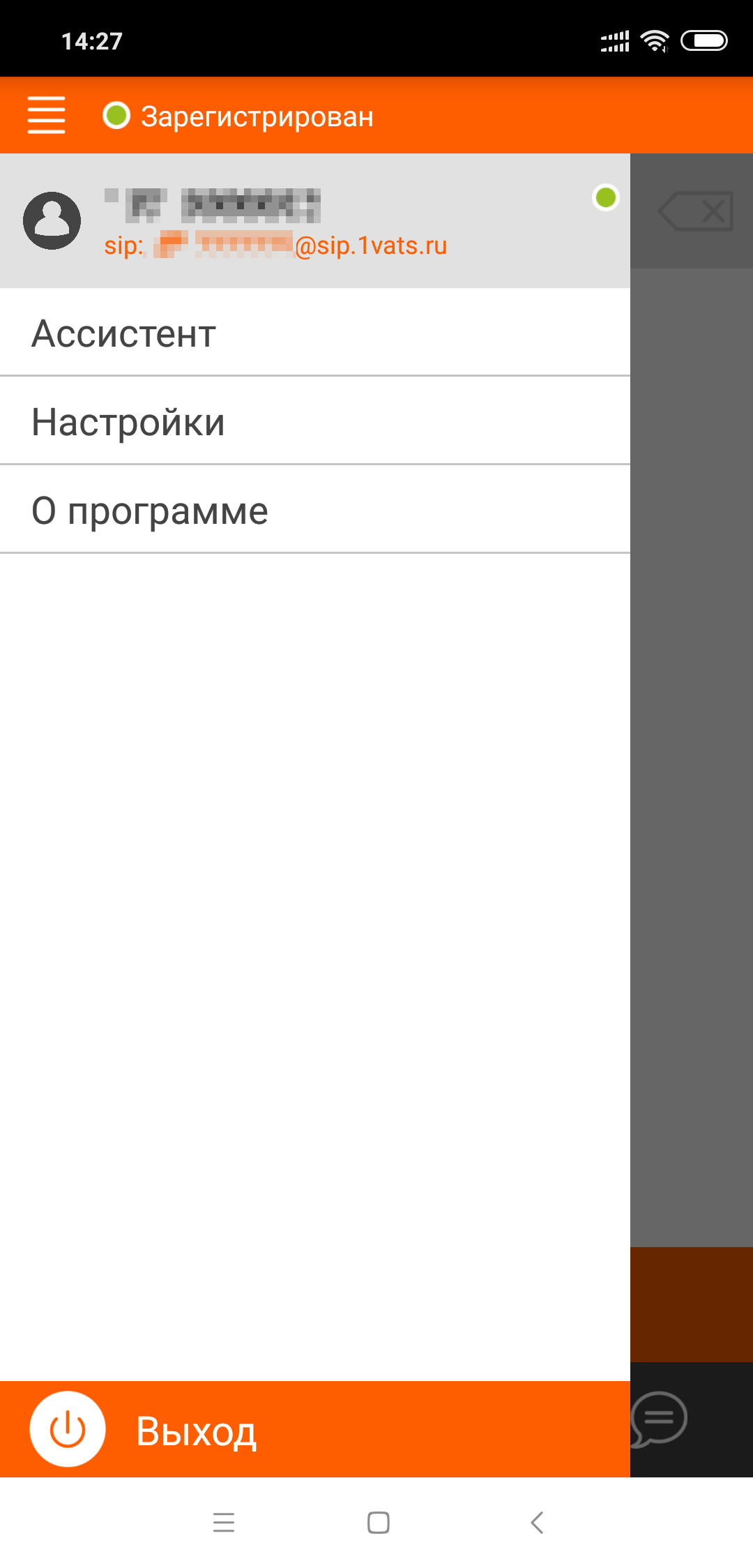 Linphone - Главная