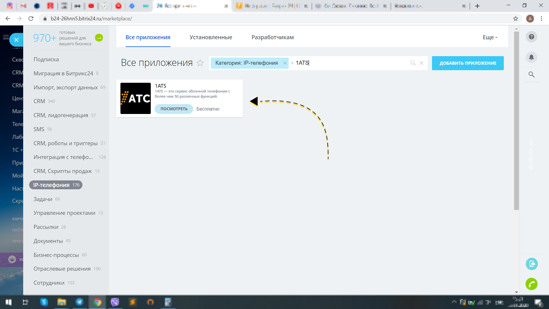 IP-телефония от 1АТС