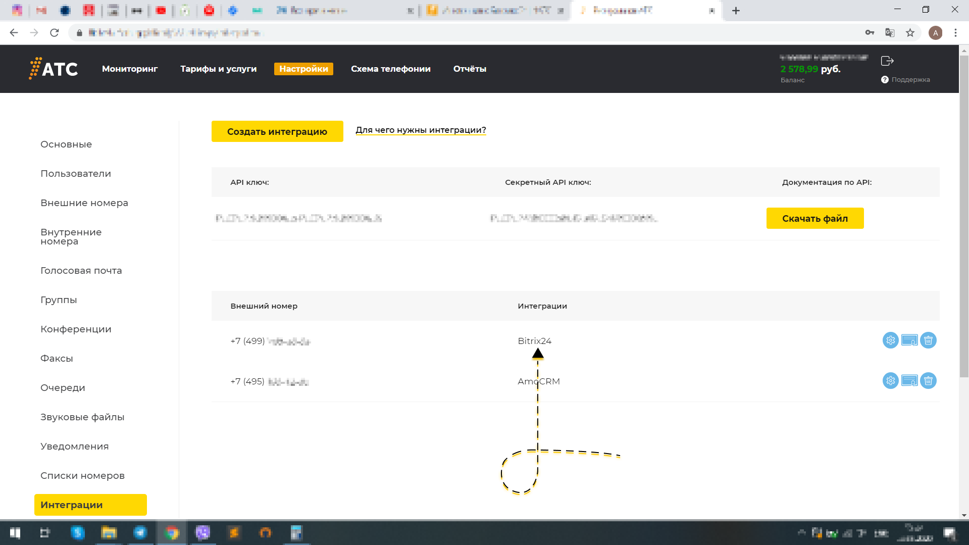 Готовая интеграция Bitrix24