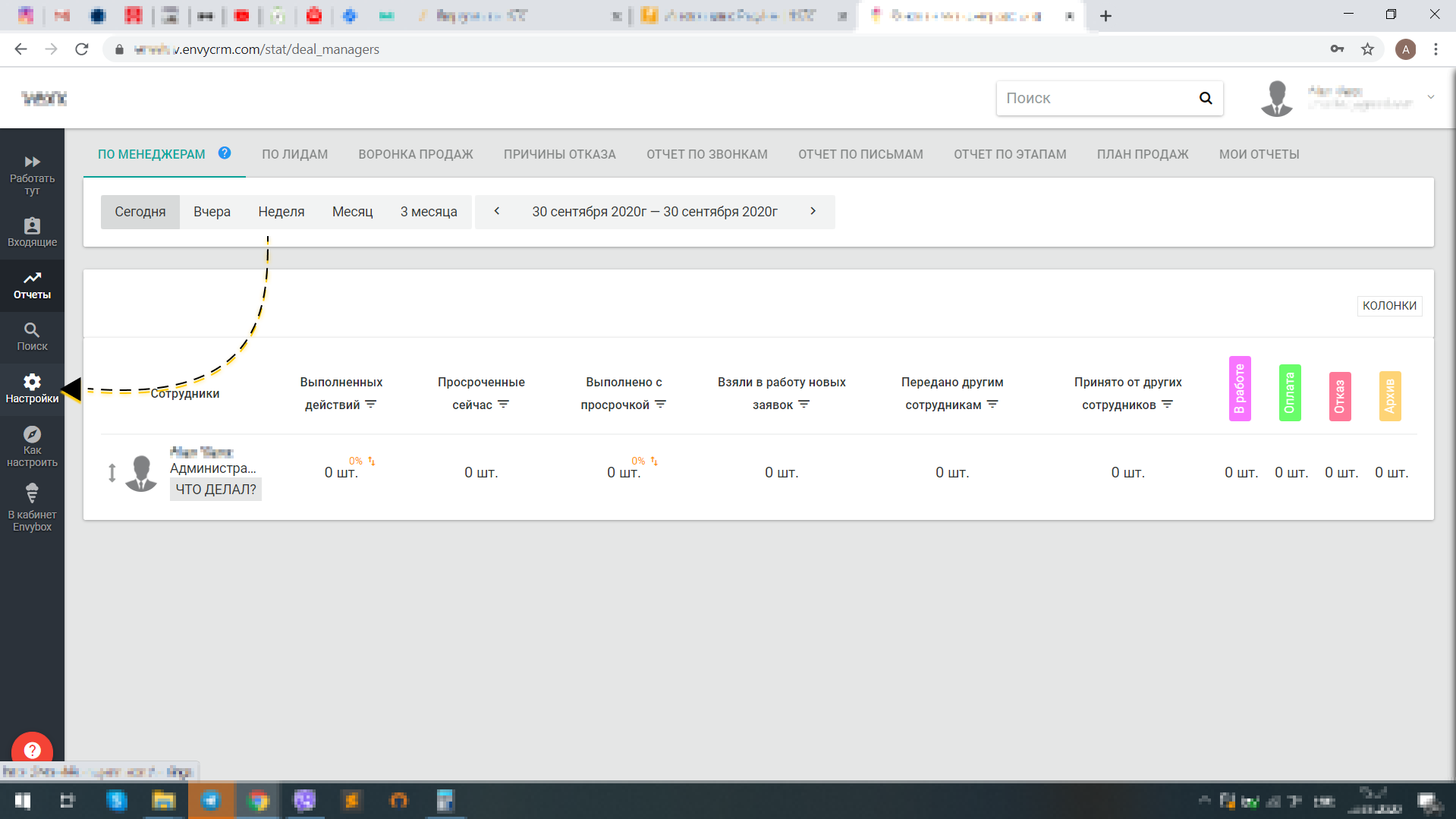 Настройки в личном кабинете Envybox