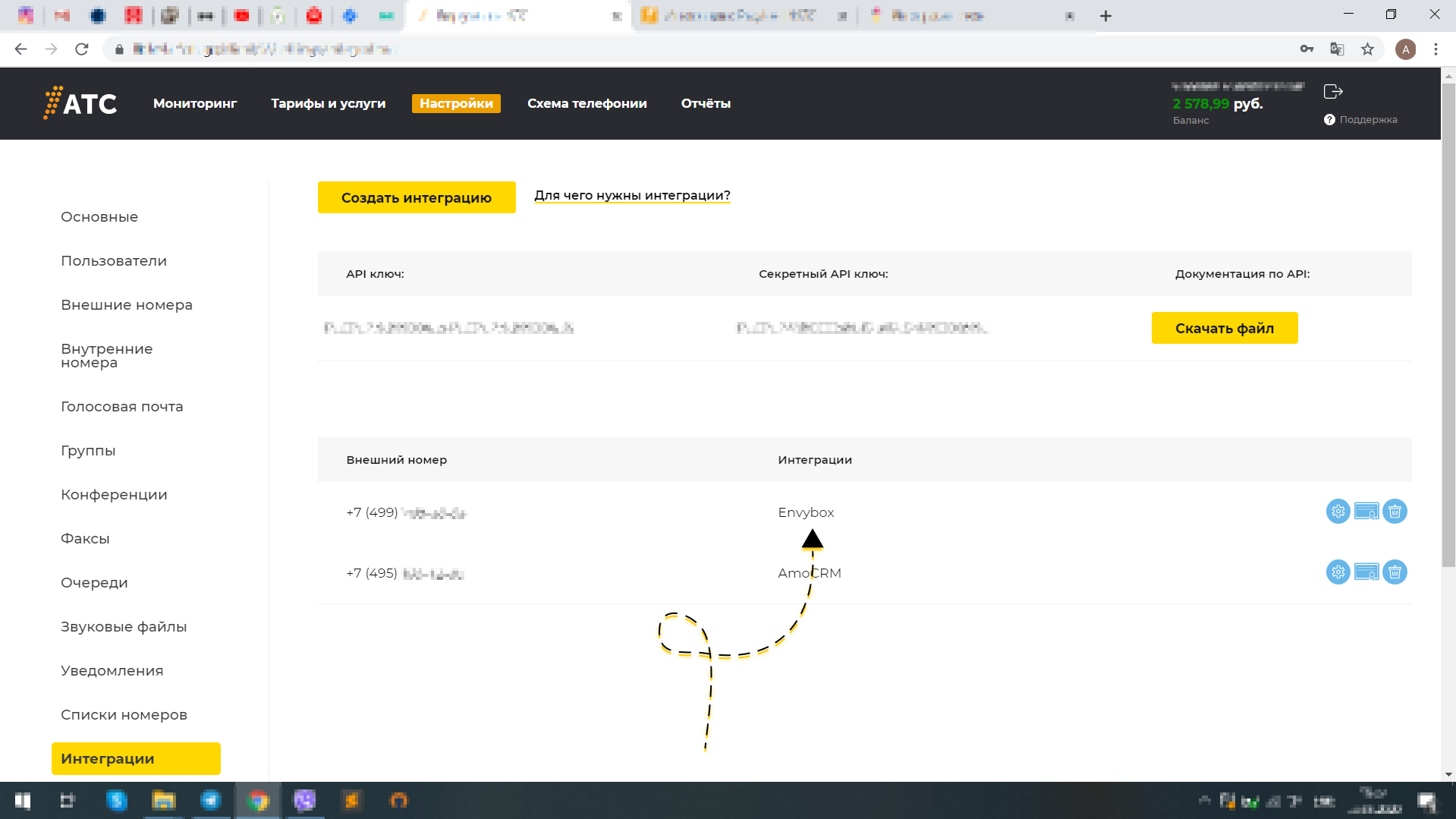 Готовая интеграция Envybox