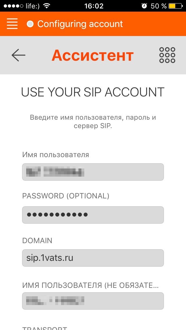 Linphone - Данные Linphone - Данные