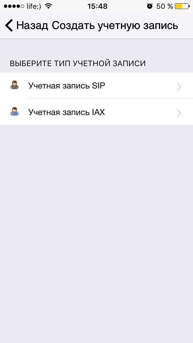 ZoIPer -  Аккаунт