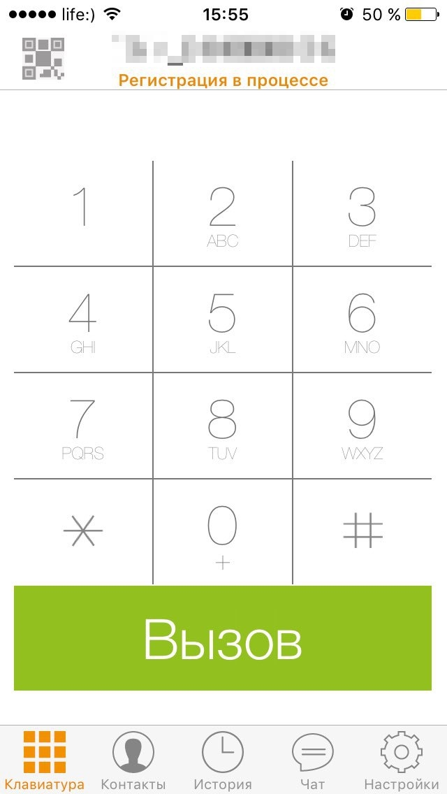 ZoIPer - Регистрация