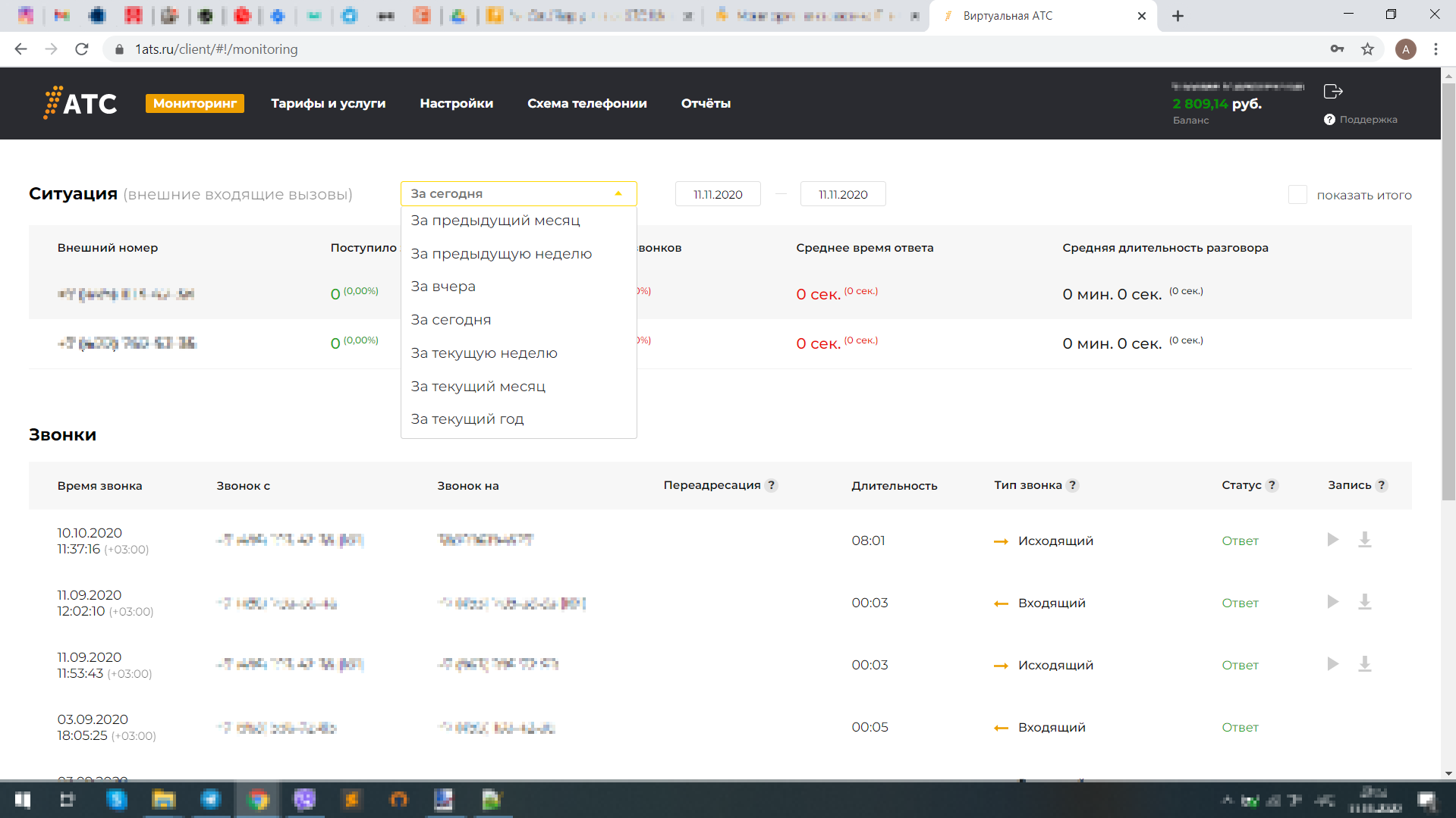 Личный кабинет - Страница мониторинга Личный кабинет - Страница мониторинга