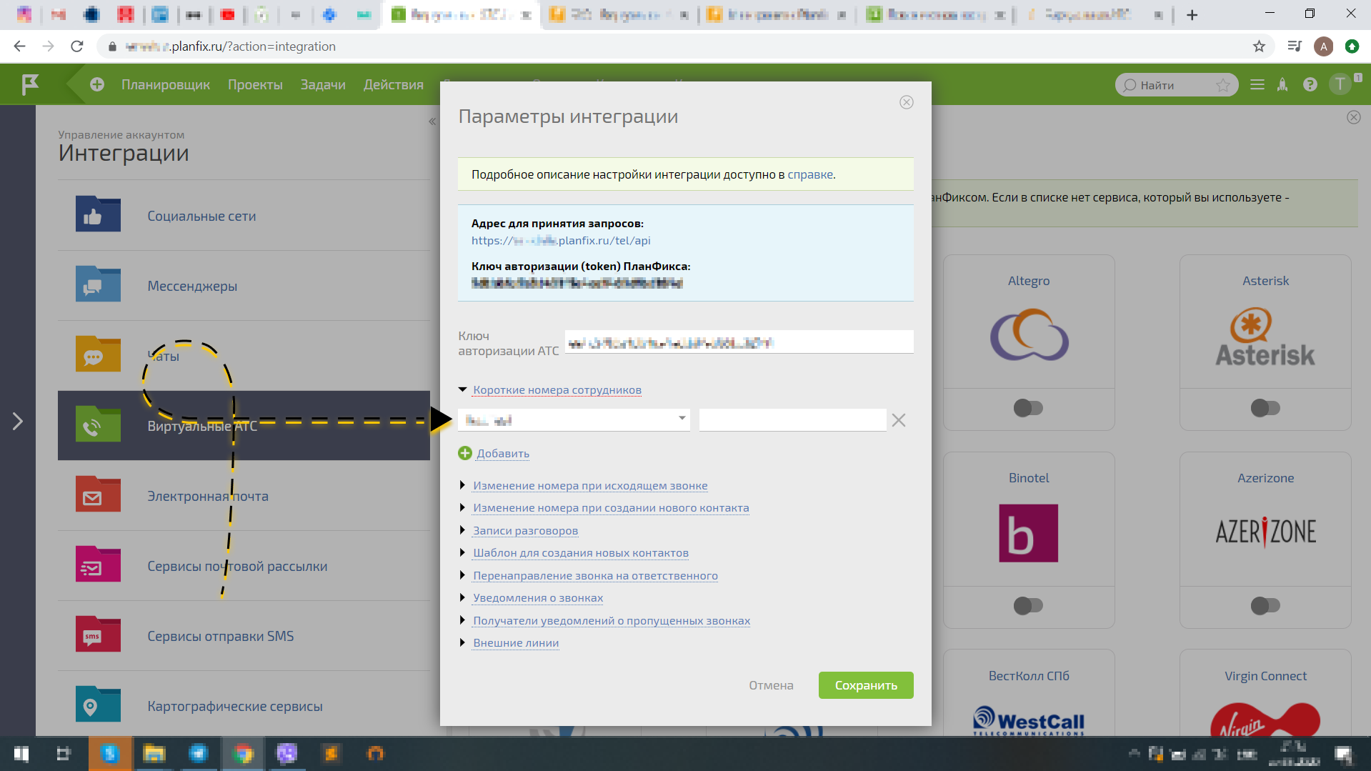 Короткие номера сотрудников АТС Короткие номера сотрудников АТС