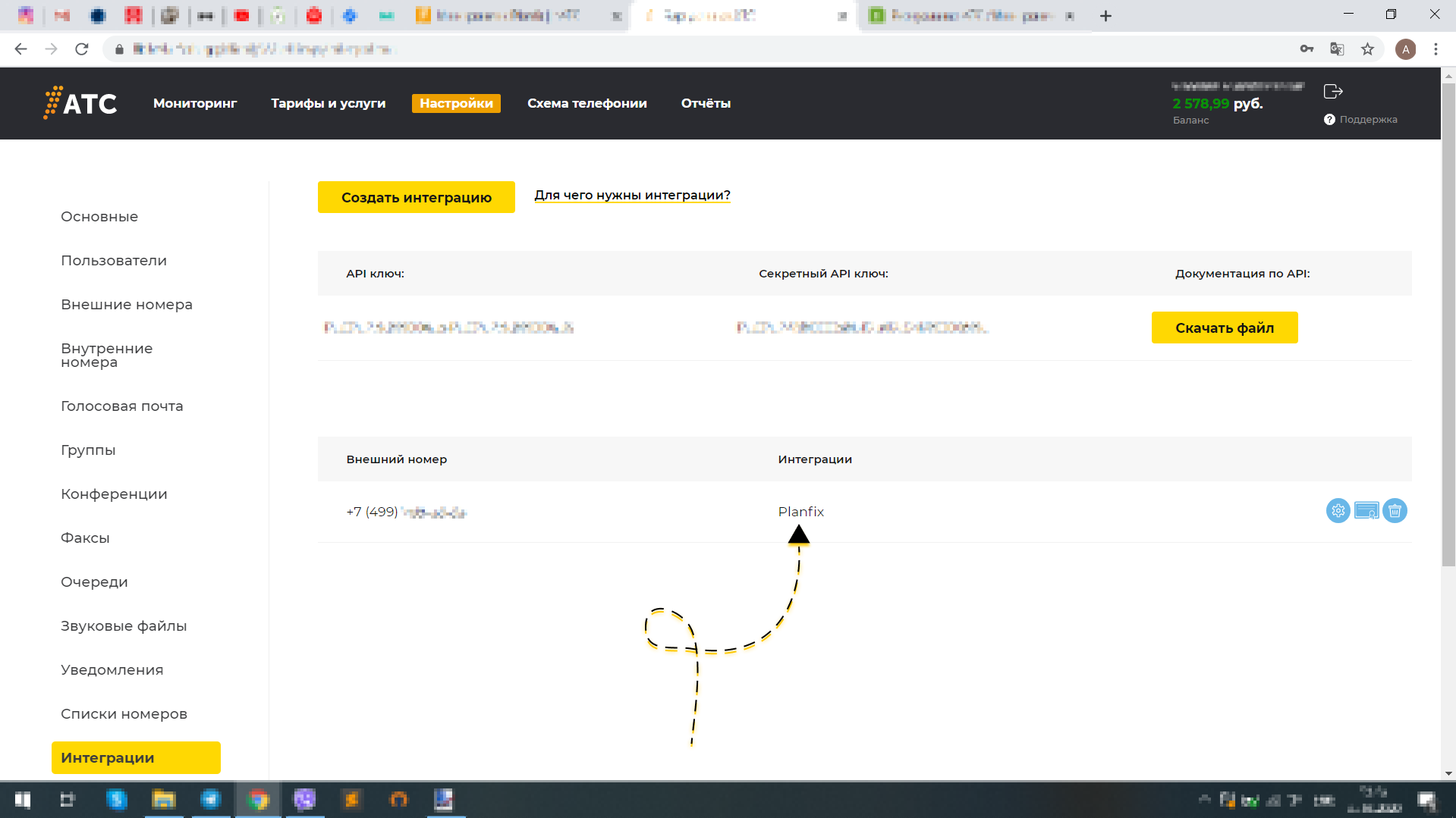 1АТС - Готовая интеграция Planfix 1АТС - Готовая интеграция Planfix