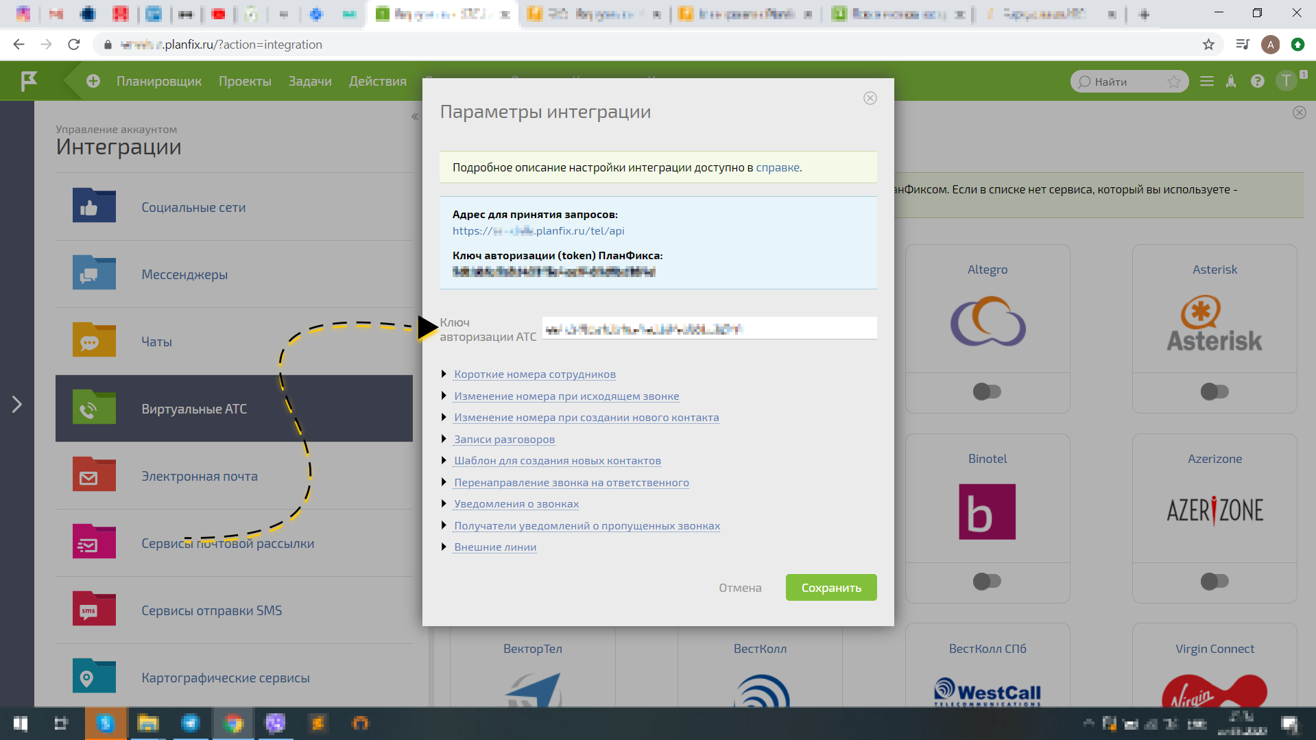 Ключ в кабинете Planfix Ключ в кабинете Planfix