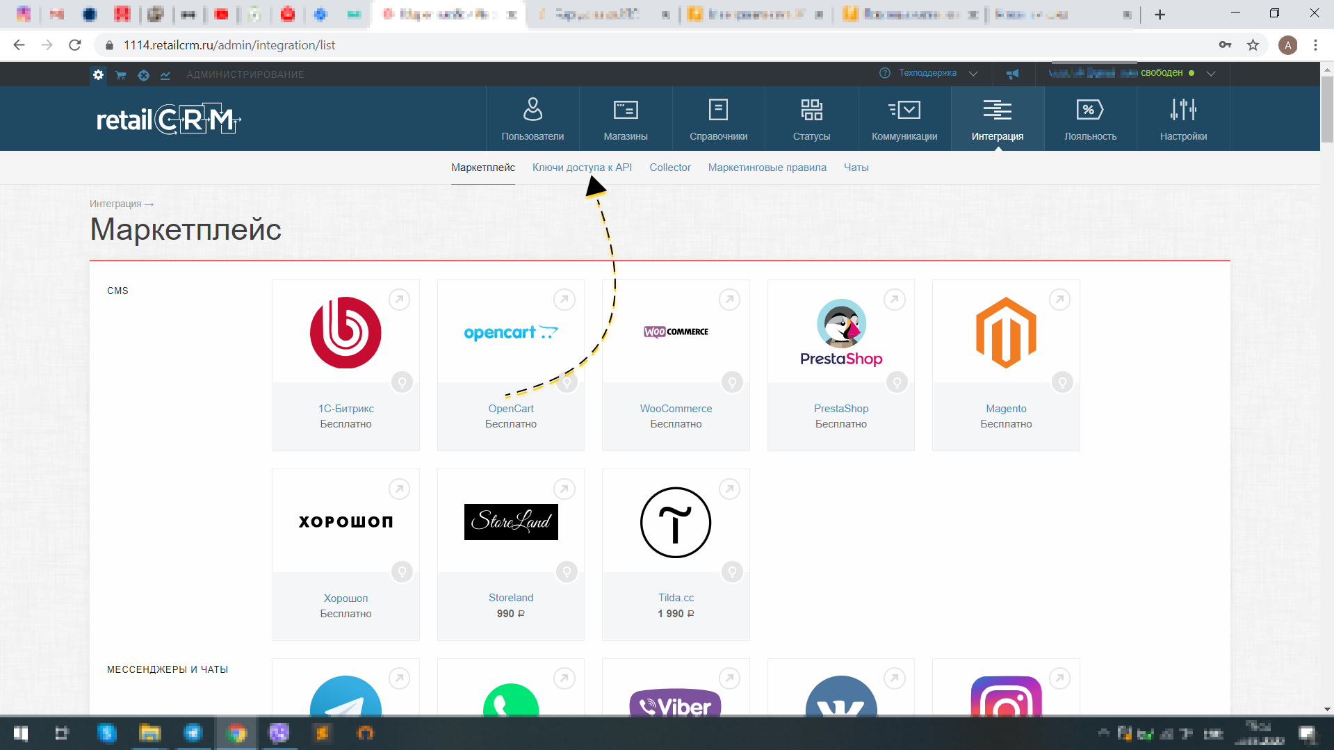 Ключи доступа к API retailCRM Ключи доступа к API retailCRM
