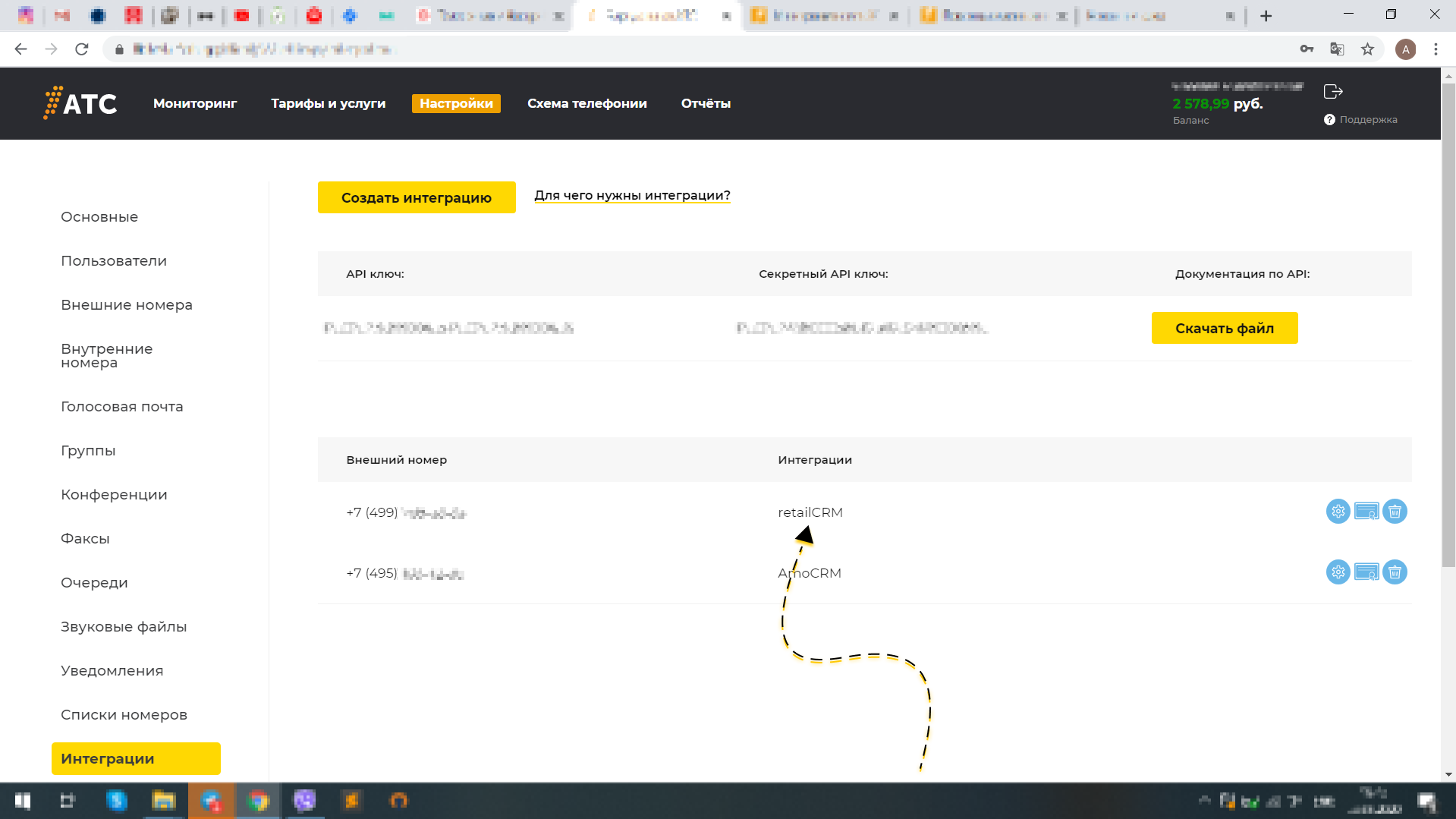 1АТС - Готовая интеграция Planfix 1АТС - Готовая интеграция retailCRMa