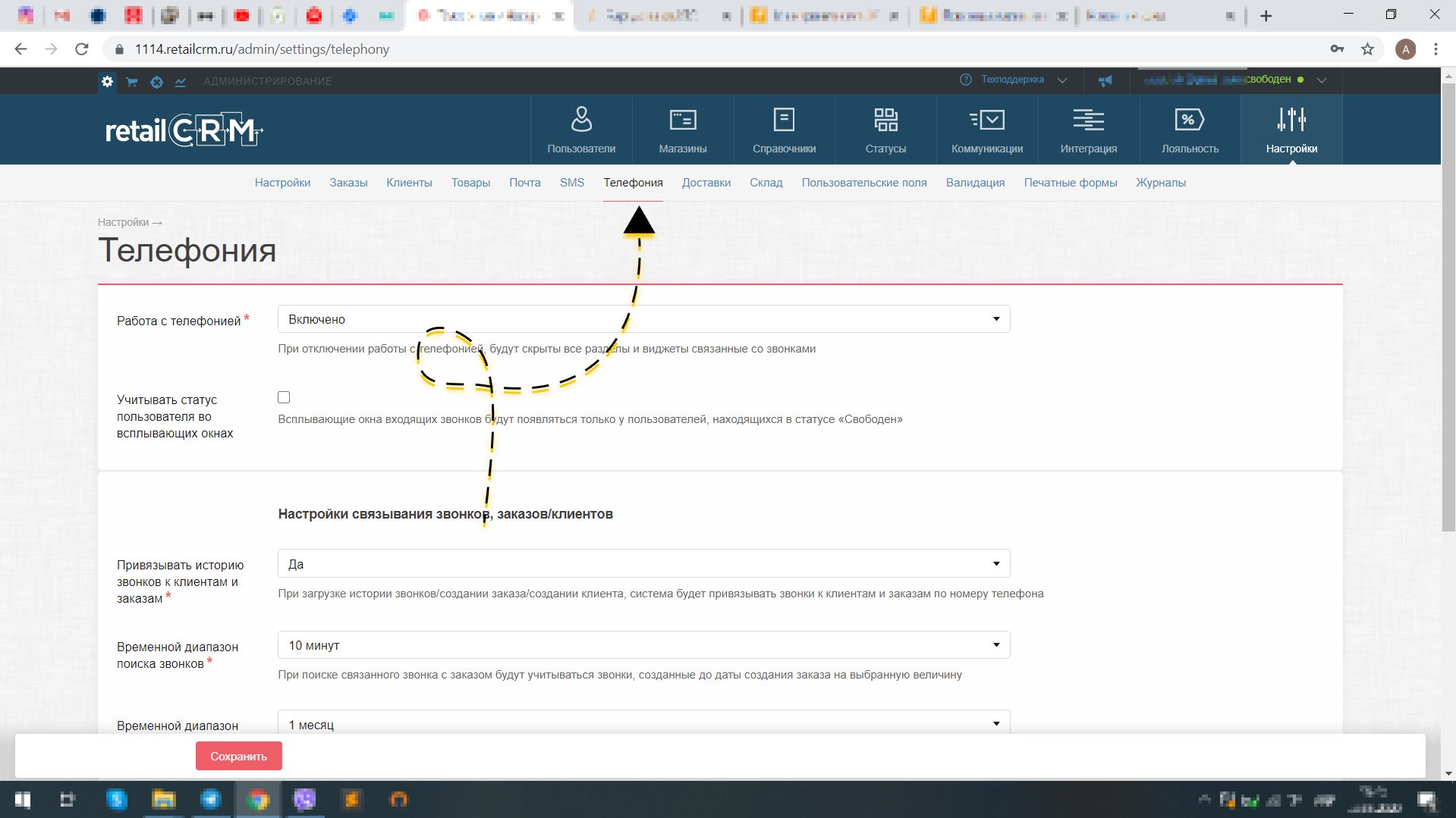 Настройка раздела Телефония в retailCRM Настройка раздела Телефония в retailCRM